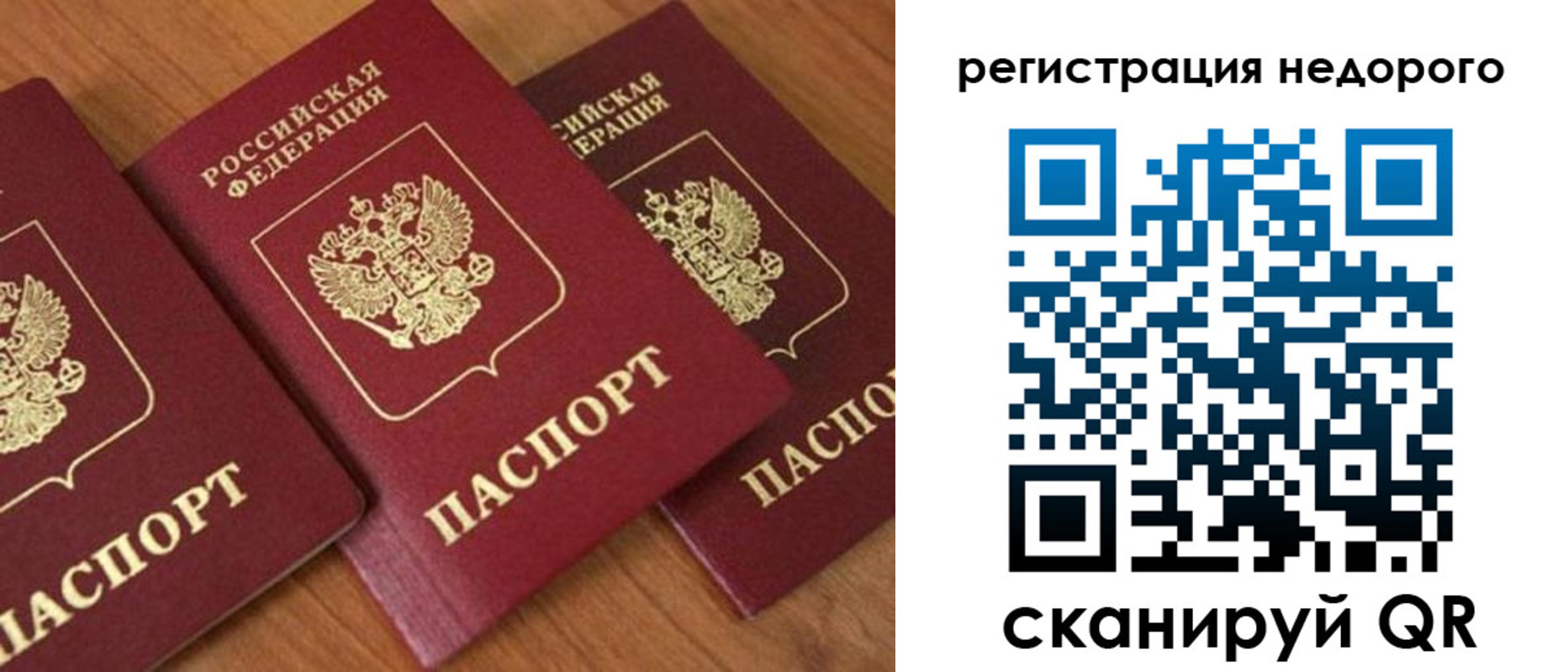 регистрация для дет. сада в Вилючинске