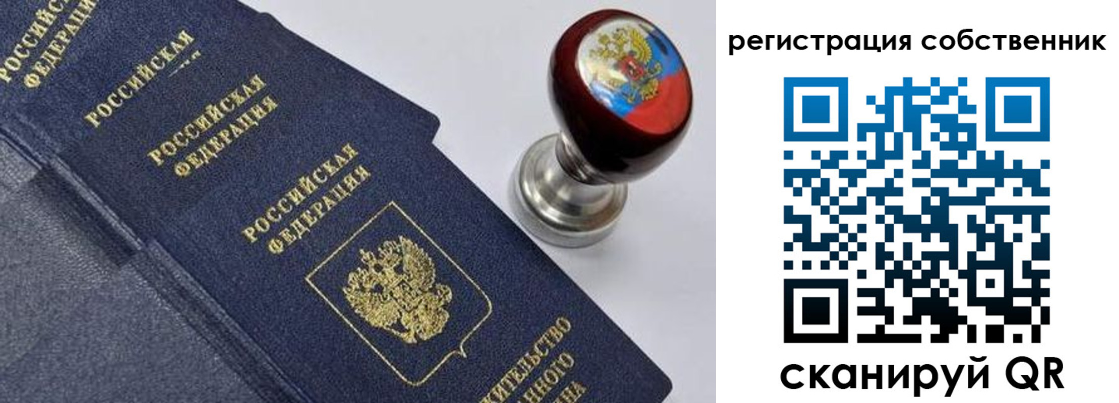 временная регистрация в квартире в Вилючинске