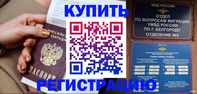 прописка для военкомата в Вилючинске